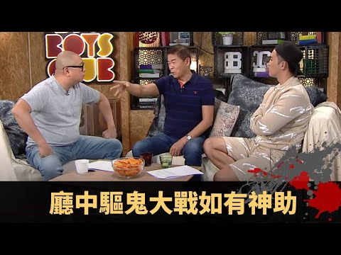 囂張靈體合二為一 廳中驅鬼大戰如有神助 朝拜偏神心中起疑 - TVB兄弟幫 鬼故事 奇案 在線重溫丨Bob 陳國峰