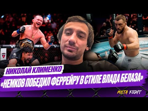 Харитонов в RCC? / Ян сделал что-то НЕВЕРОЯТНОЕ / Штырков уйдет в Fight Nights? | КЛИМЕНКО