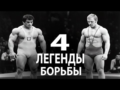 NO ONE COULD STOP THESE WRESTLERS! 4 GREAT WRESTLING LEGENDS OF THE 20TH CENTURY