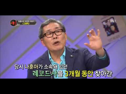 고향역(나훈아) 의 작곡가 임종수의 자전적 이야기
