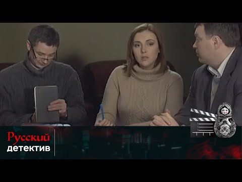 В ПЕРВУЮ НЕДЕЛЮ НОВЫЙ СОТРУДНИК РАСКРЫЛ ДВА БЕЗНАДЕЖНЫХ ДЕЛА | РУССКИЙ ДЕТЕКТИВ