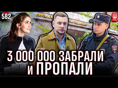 13 million disappeared, there are no repairs, the director is threatening.