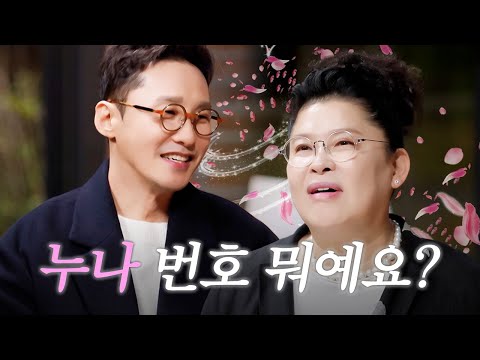 #6 호감인지 팬심인지 헷갈리는 동주의 관심 [오래된 만남 추구] ep.2