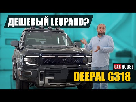 G318 на подъёмнике! Скупой платит дважды??