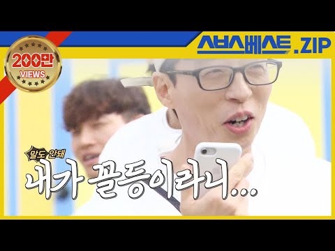 [런닝맨 베스트] EP.423 모먼트.zip | 서열 전쟁 #런닝맨 #423회