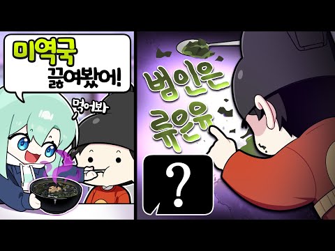 남편 생일에 미역국을 끓여줬다