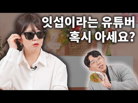 잇섭이라는 유튜버 들어보신 분?