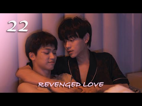 【池騁視角】22:池騁霸氣解救老婆,池畏夫夫劫後餘生狂秀恩愛❤️逆愛 Revenged Love