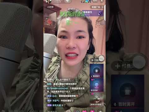 美女與野獸淫亂版，人妻嫌棄老公太醜，晚晚勾佬打真軍🤯 #小元姐姐 #小元最新直播 #小元情感分享 #廣東話 GZ 8 14 NO B