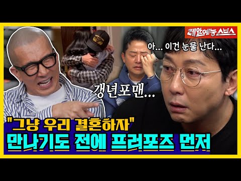 만날 인연은 만난다! 갱년포맨을 울린 구준엽❤️서희원의 러브스토리...😭[신발 벗고 돌싱포맨|240416 SBS방송]