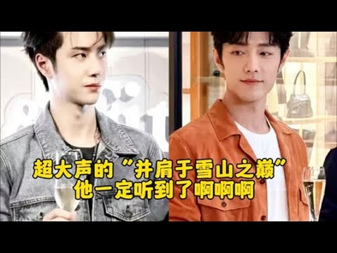 【博君一肖】首次同时间段双线发力!并肩雪山之巅太妙了🔥一场直播全是呼应,这波闭环谁懂啊!