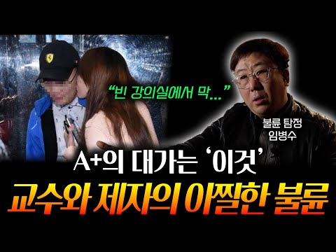😱100% 충격실화😱 "이것이 대한민국 현실입니다" 상상을 초월한 실제 불륜 사건 ㄷㄷㅣ뷰인사이드-민낯 Ep.4