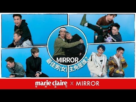 MC×Mirror 誰是MIRROR的演技派？成員反串小劇場！
