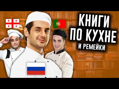 Kitchen Books: Maxim Lavrov's Multiverse