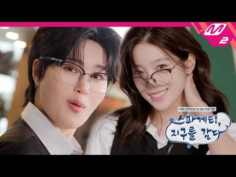 맛집인 줄 알았는데?! 엄지훈 셰프의 플러팅 지옥에 갇힌 VJ 은채원😱 | Spaghetti, Wrapping the Earth | Mnet 251024 방송 (ENG/JPN)