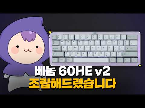 베놈60HEv2으로 조립해 드리고 성능까지 찍어봤습니다