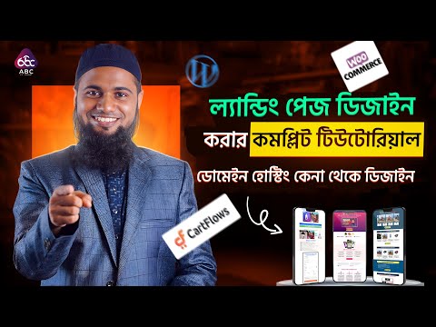 Complete Landing Page Design Bangla Tutorial For Beginners | ল্যান্ডিং পেজ ডিজাইন বাংলা টিউটোরিয়াল