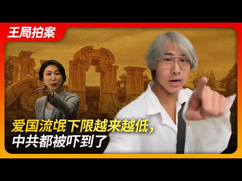 State of Play in China:The Bottom Line of Patriotic Thugs Keeps Dropping, Even the CCP Is Frightened