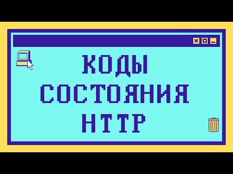 ALL HTTP STATUS CODES WITH EXAMPLES