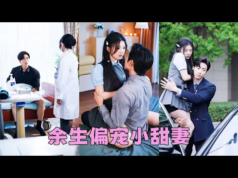 First met, she accidentally touched the CEO's private parts, but he asked her to marry him