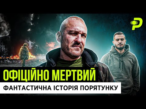 ВИЖИВАВ БІЛЯ РОСІЯН/КЛІНІЧНА СМЕRТЬ/ПРОЙШОВ МІННІ ПОЛЯ/УЧИТЕЛЬ МУЗИКИ СТАВ ШТУРМОВИКОМ