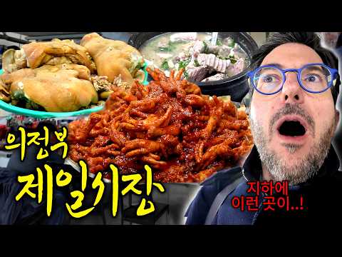 시장 지하에 이런 곳이...?! | 지하에 내려가자 안주가 끝도 없이 나왔다😮음식백화점