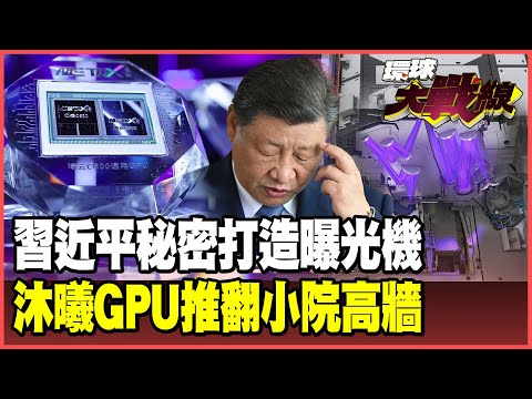 China has created its own "domestic EUV"! The US chip blockade has been a waste of time!