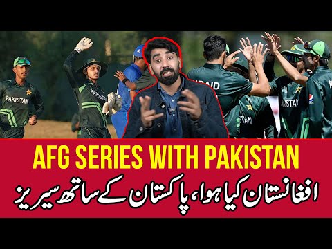 AFG series… and that too against Pakistan? What just happened? After All Drama