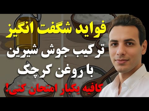 ۱۳ فایده باورمک جوش شیرین و روغن کرچک که نمیدانستید! متعجب خواهید شد!