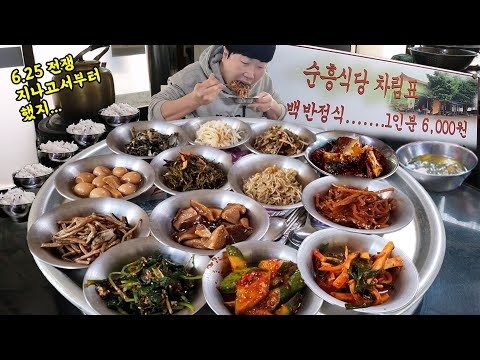 A Full Meal with 12 Dishes is Only 4 Dollars?! KOREAN MUKBANG