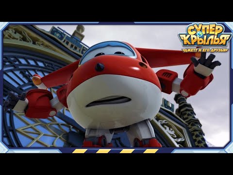 [Супер Крылья 1 Сборник] Эпизод 46~48 | СуперКрылья TV | СуперКрылья Джетт