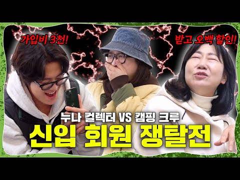 라미란X김숙 다식원 크루에 가입한 배우 공명!?