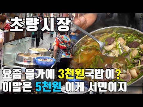 가슴따뜻하고 인심이 후한 초량시장