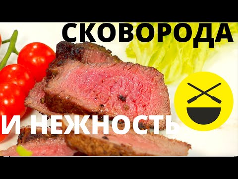 Стейк на сковородке  с чесноком и розмарином! Видеорецепты от Сталика Ханкишиева из "Дачный Ответ"!