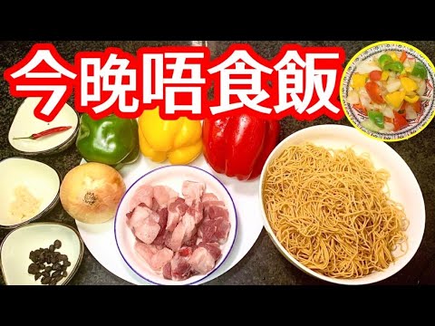 Pork Rib Crispy Noodles with Black Bean Sauce!  Succulent, Crispy, Tasty😋The Perfect One-Plate Meal😋