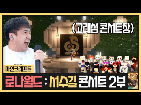 미국에서 오성그룹 첫 콘서트 합니다 (2023.02.05)