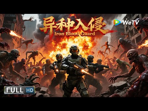 Full Movie | Iron Blood Guard | Danger! final 72 hours | Action/Monsters