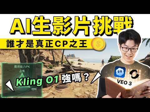 AI video generation tools comparison: Besides Veo 3 and Sora 2, which one is worth buying? Kling ...