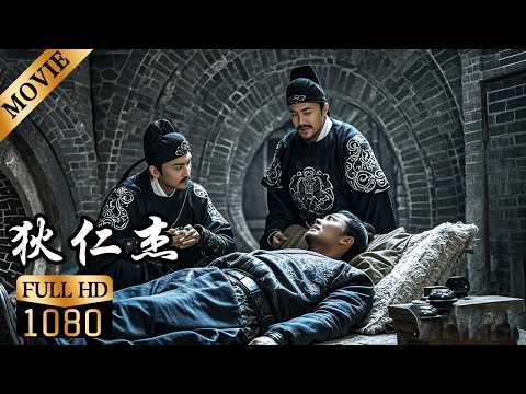 太子屍體離奇現身暗道！狄仁傑發現致命破綻，這具屍體竟不是太子本人#2025最新電影 #古裝#狄仁杰 #中國電視劇