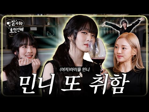 How to drink champagne for free in Thailand (Minnie's chance)