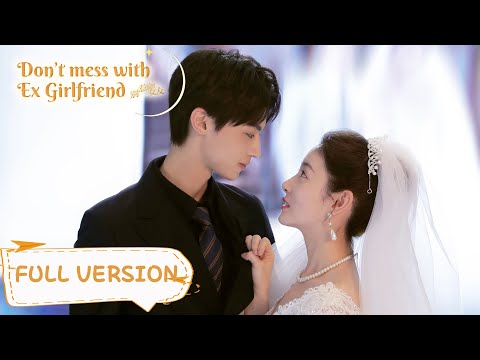 Full Version | The rich young master is chasing ex-girlfriend | [Don't Mess With EX-Girlfriend]