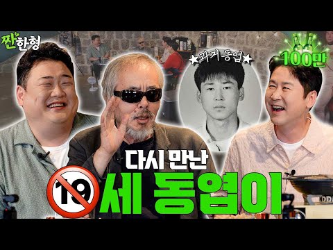 🎤😎Legend vs Legend🥴 First Release‼️Dong-yeop Shin sings the song Wild Chrysanthemum🌼(feat. Jeon I...