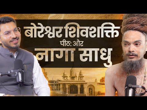 Mysteries of शिवशक्ति पीठ & नागा साधु |  The First Episode of @TheSamvaad.Podcast  | Spirituality