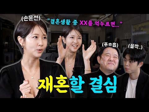 🚨수위조절 실패... 이혼 후배(?) '손문선'의 선 넘은 날 | 뜬다방 EP.10