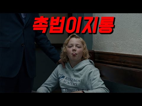 아들의 복수를 위해, 거물급 정치인의 아들을 납치해버린 🔥무자비한 깡패🔥