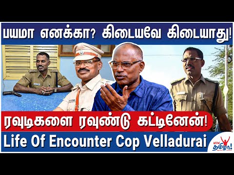 கடைசி நாள்ல என்ன சஸ்பெண்ட் பண்ணிட்டாங்க! - Adventure Life Of Encounter Cop Velladurai - Full Story