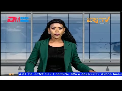 Evening News in Tigrinya for April 17, 2025 - ERi-TV, Eritrea