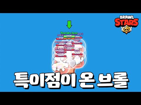 나에겐 필승법이 있지 [브롤스타즈-Brawl Stars] [June]