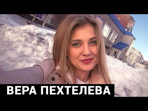 Он ее убивал почти десять часов. История Веры Пехтелевой.