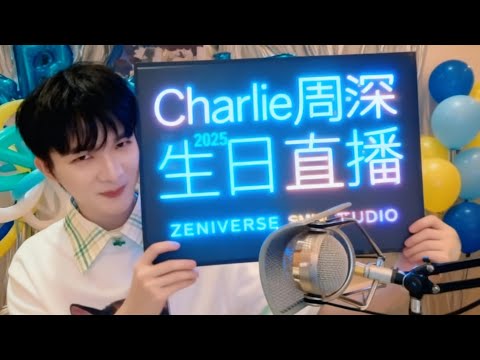 周深 2025生日直播 全程 时间戳(Timestamp) (中文+拼音动态字幕~系统自动配字) #周深 #2025生日直播